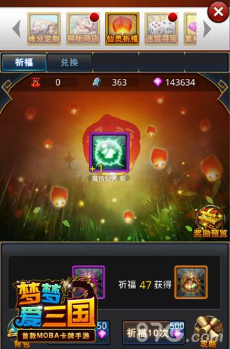 爪机玩不够《梦梦爱三国》电脑版热血上线！_游戏资讯-游民部落(gamecolg.com)