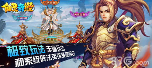 仙灵奇缘：经典从未走远西游情缘再续_游戏资讯-游民部落(gamecolg.com)