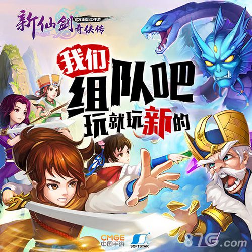 新仙剑奇侠传1.3版本有什么更新1.3.0版本更新公告_游戏资讯-游民部落(gamecolg.com)