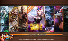 新手可玩10英雄九阳神功手游塑造最强国风