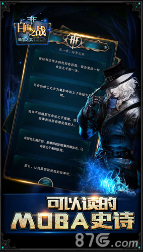 《自由之战》官方互动小说《断罪之翼》震撼上线_游戏资讯-游民部落(gamecolg.com)