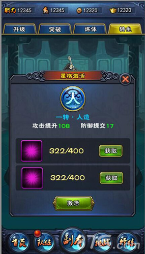 《新大主宰》元宵新版本今日上线开启全民觉醒时代_游戏资讯-游民部落(gamecolg.com)