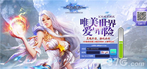 《剑与魔法》上线倒计时iOS破冰测试火爆招募中_游戏资讯-游民部落(gamecolg.com)