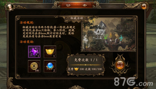 全新公会活动《功夫少林》开启二段公会副本模式_游戏资讯-游民部落(gamecolg.com)