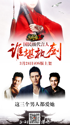 半个游戏圈都在猜《三剑豪2》神秘国民级代言人_游戏资讯-游民部落(gamecolg.com)