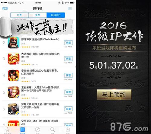 乐逗游戏2016头号顶级IP大作引猜测_游戏资讯-游民部落(gamecolg.com)