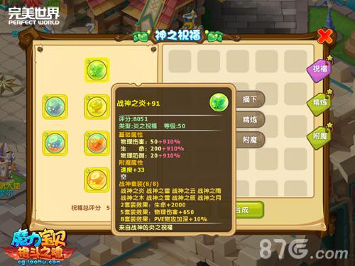 亮点抢鲜看揭秘《魔力宝贝》手游全新资料片_游戏资讯-游民部落(gamecolg.com)
