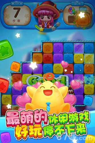 萌消再升级《全民消灭星星》全新版本今日上线_游戏资讯-游民部落(gamecolg.com)