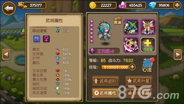 樊胜美逆袭蒋欣代言《关门放吕布》三国版欢乐颂_游戏资讯-游民部落(gamecolg.com)