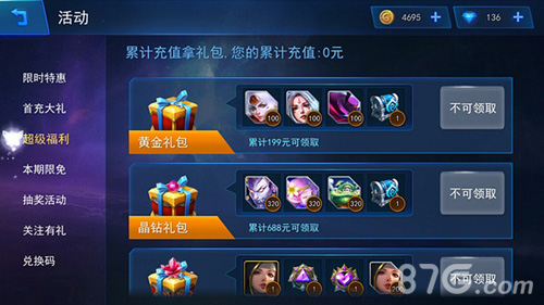 《怪咖联盟》不删档内测活动一览首充即送大礼包_游戏资讯-游民部落(gamecolg.com)