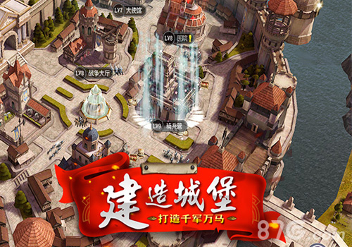 《列王时代》玩法抢先看中世纪国战独霸天下_游戏资讯-游民部落(gamecolg.com)