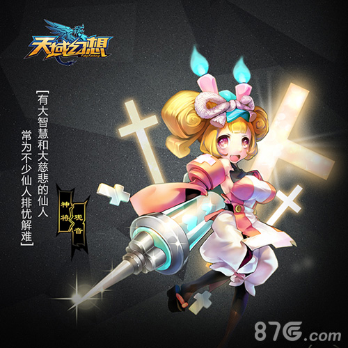 大张伟加盟《天域幻想》迎7月19日终极测试_游戏资讯-游民部落(gamecolg.com)