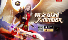资料片原稿曝光《神曲之符文英雄》新版本将至