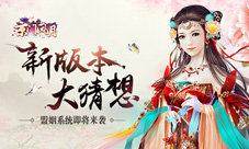 千万人不如你一人《京门风月》盟姻系统