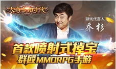 大奇幻时代乔杉圆梦大保健屌丝男士大电影花絮曝光