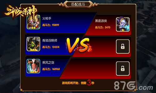 《斗战杀神》热血来袭精彩亮点带你抢先看_游戏资讯-游民部落(gamecolg.com)