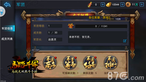 《马踏千军》或将10月底三测号角峥嵘狼烟起_游戏资讯-游民部落(gamecolg.com)