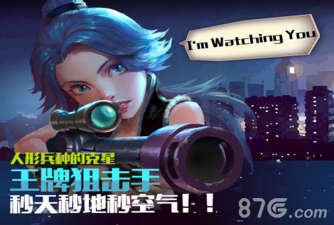 《反恐通缉令》11月盛大公测美女王牌狙击手等你来战_游戏资讯-游民部落(gamecolg.com)