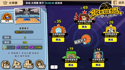 《街球联盟》新玩法“大师赛”上线双11福利狂欢_游戏资讯-游民部落(gamecolg.com)