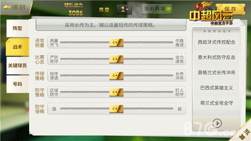 《中超风云》预测国足世预赛第5场里皮国足首秀_游戏资讯-游民部落(gamecolg.com)