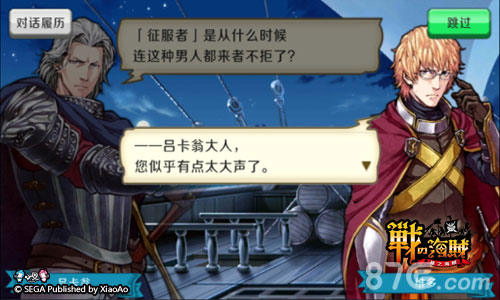 《战之海贼》新版本经典剧情品鉴世外桃源的惊险和_游戏资讯-游民部落(gamecolg.com)