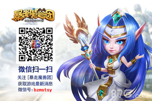 《暴走魔兽团》新版本即将降临新坐骑耀世而出_游戏资讯-游民部落(gamecolg.com)