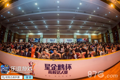 高校电竞赛事再起《坦克之战》QGC八校冠军决战沪杭_游戏资讯-游民部落(gamecolg.com)