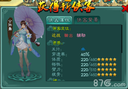 《三剑豪》新版纵酒狂歌将上线新侠客公孙舞参战_游戏资讯-游民部落(gamecolg.com)