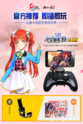 《少女咖啡枪》先锋系装备加入_游戏资讯-游民部落(gamecolg.com)