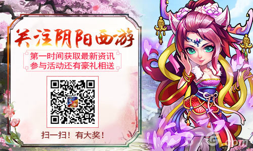 年度首款变身手游《阴阳西游》1.18内测开启_游戏资讯-游民部落(gamecolg.com)