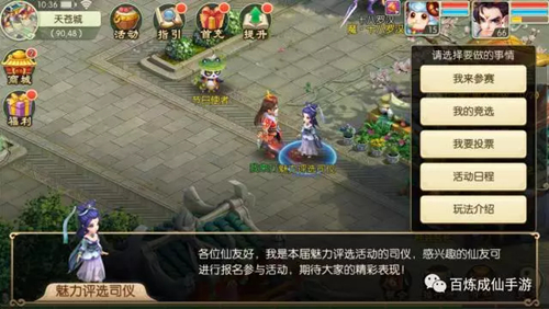 《百炼成仙手游》转职开启巅峰之战舍我其谁_游戏资讯-游民部落(gamecolg.com)