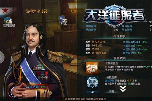 《大洋征服者》表彰大会评选最强百战名将_游戏资讯-游民部落(gamecolg.com)