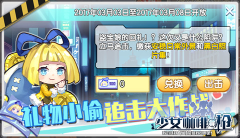 《少女咖啡枪》女儿祭活动福利满满_游戏资讯-游民部落(gamecolg.com)