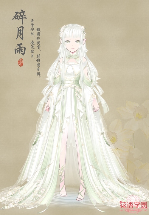 《花语学园》春节套装曝光寒假新衣换不停_游戏资讯-游民部落(gamecolg.com)