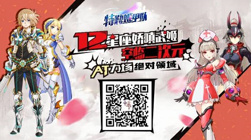 《特勤姬甲队》获取小姐姐的N种方法_游戏资讯-游民部落(gamecolg.com)