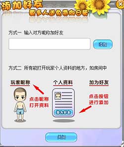 杀手Online新系统上线激情向日葵免费领绝版服装_游戏资讯-游民部落(gamecolg.com)