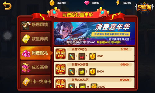 《召唤师》多重福利抢先看前方高能预警_游戏资讯-游民部落(gamecolg.com)