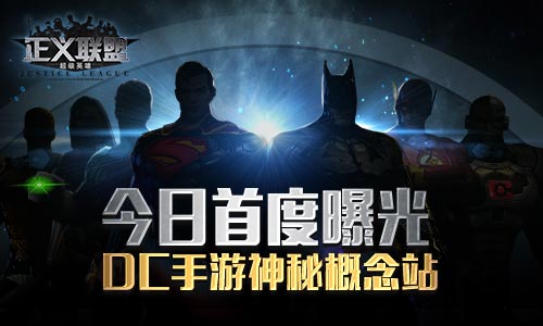 《正义联盟》闪电侠介绍超越光速逆转未来_游戏资讯-游民部落(gamecolg.com)