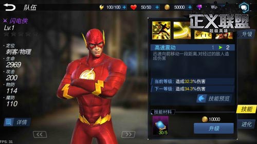 《正义联盟》闪电侠介绍超越光速逆转未来_游戏资讯-游民部落(gamecolg.com)