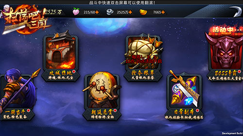 《扫荡三国》南征北战特色讨伐玩法亮相_游戏资讯-游民部落(gamecolg.com)