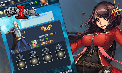 《雪鹰领主II》特色师门系统曝光英雄之路创超凡_游戏资讯-游民部落(gamecolg.com)