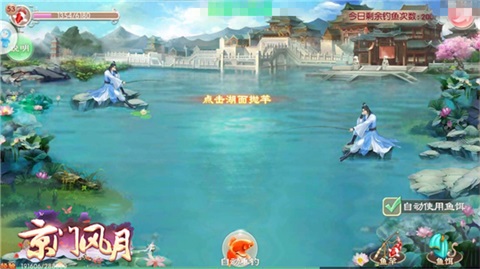 《京门风月》休闲一下山林与湖泊的野趣_游戏资讯-游民部落(gamecolg.com)