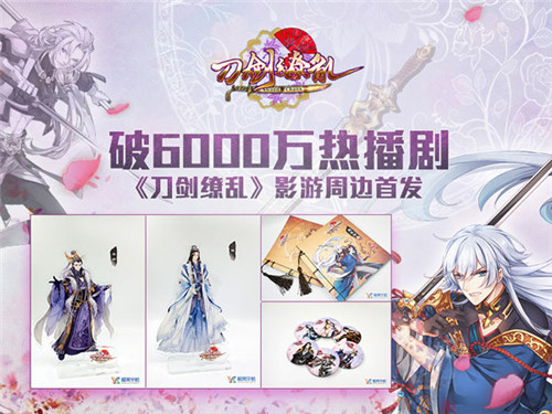 《刀剑缭乱》确认参展夏祭动漫展剑魂和你面对面_游戏资讯-游民部落(gamecolg.com)