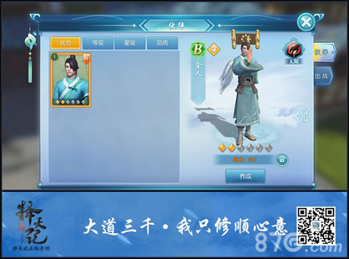 报社头条《择天记》手游国教学院正式招生_游戏资讯-游民部落(gamecolg.com)