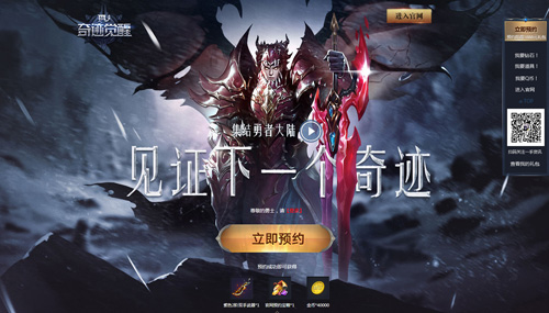 集结勇者大陆《奇迹MU:觉醒》全新官网上线_游戏资讯-游民部落(gamecolg.com)