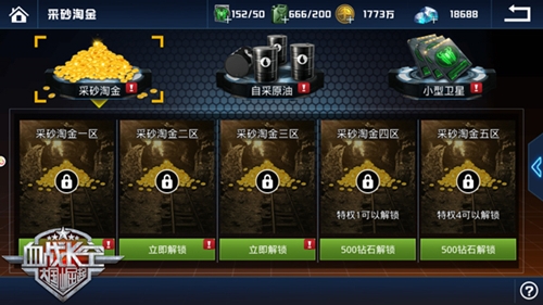 挖沙凿矿《血战长空》采砂淘金爽不停_游戏资讯-游民部落(gamecolg.com)