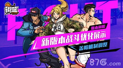 《街篮》新俱乐部版本到来变身球员抢先看_游戏资讯-游民部落(gamecolg.com)