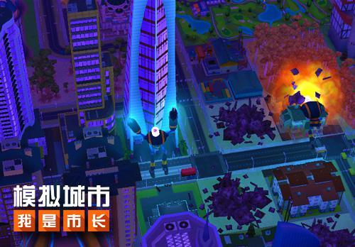 《模拟城市：我是市长》万圣节建筑轻松得_游戏资讯-游民部落(gamecolg.com)