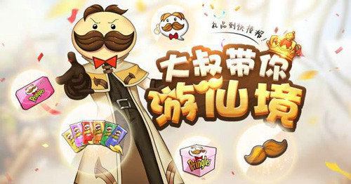 吃薯片赢《RO手游》限定头饰品客大叔带你游仙境_游戏资讯-游民部落(gamecolg.com)