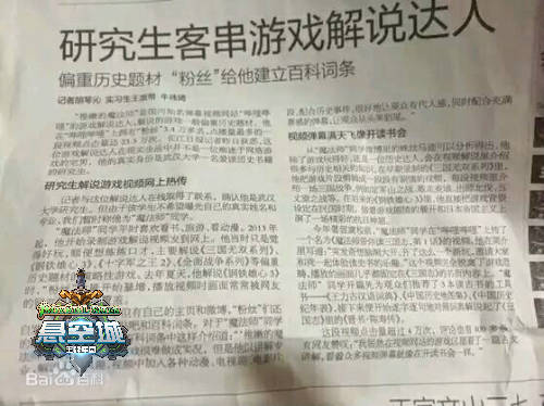 《悬空城》热玩进行时B站up联名推荐_游戏资讯-游民部落(gamecolg.com)